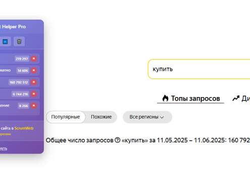 Wordstat Helper - расширение для сбора ключевых запросов из Yandex Wordstat
